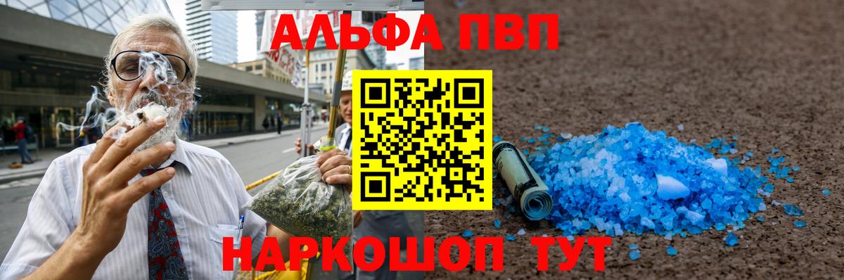 А ПВП кристаллы  Alfa_PVP Соль  Вход с VPN  Спасск-Дальний  Alpha PVP  Alpha PVP Соль 