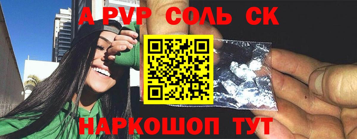 A-PVP СК КРИС Спасск-Дальний
