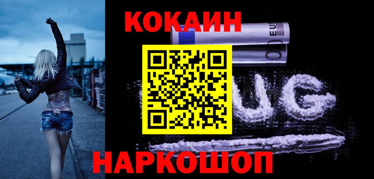 COCAIN Fish Scale Спасск-Дальний