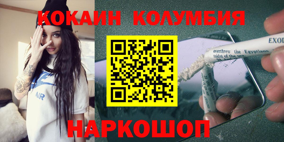 Спасск-Дальний  Кокаин VHQ  Вход с VPN  КОКАИН FishScale 