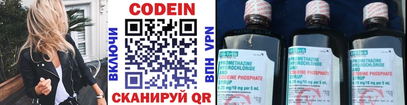 Codein Purple Drank Спасск-Дальний