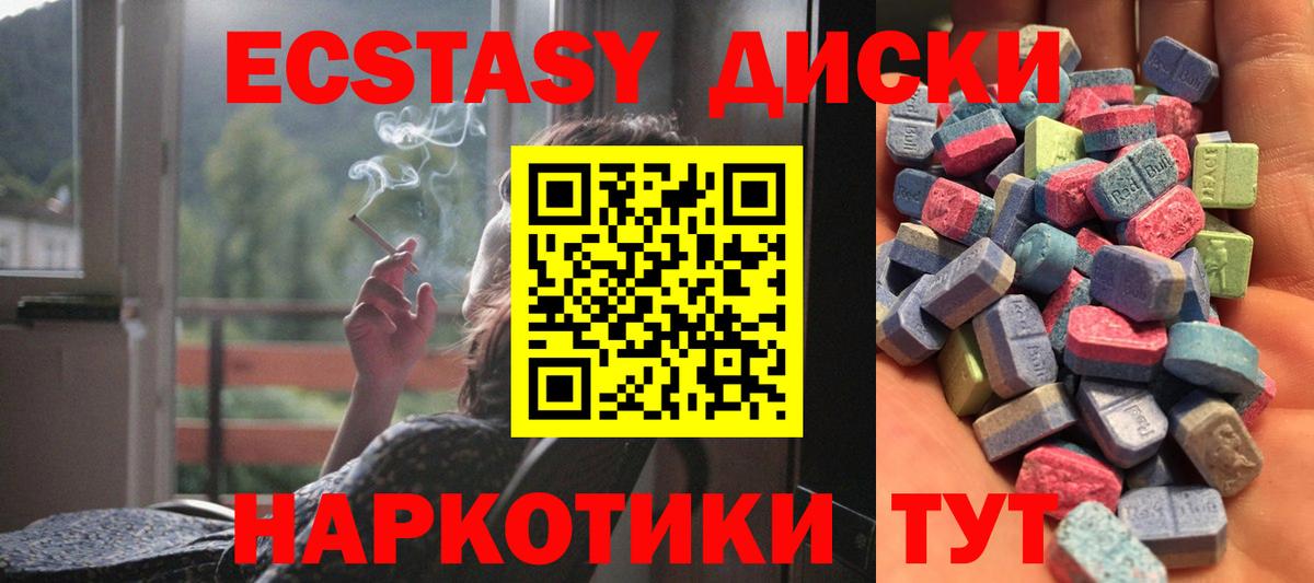 МЕГА ссылки  Экстази 280 MDMA  Вход с VPN  Спасск-Дальний  Экстази 280мг 