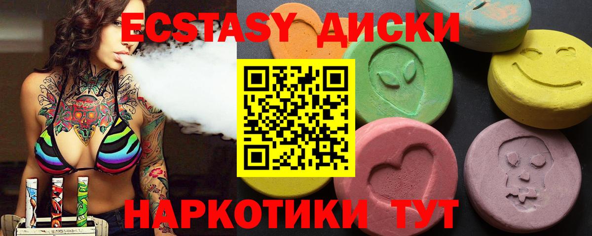 Экстази ешки Спасск-Дальний