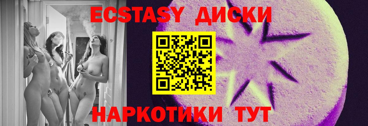 Спасск-Дальний  ЭКСТАЗИ Cube  Экстази  Вход с VPN  Ecstasy MDMA 