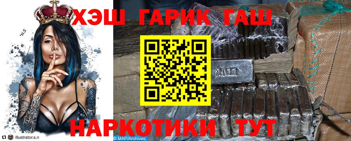 ГАШИШ ice o lator  Вход с VPN  Плюхи  Гашиш гарик  Спасск-Дальний 