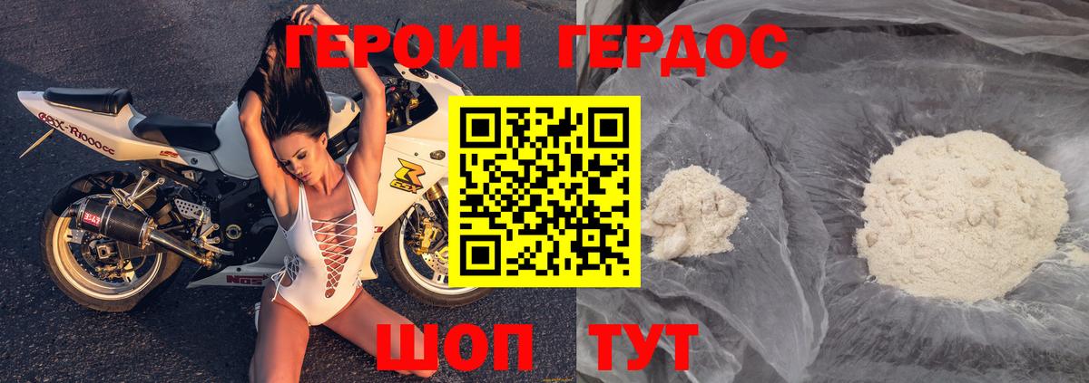 ГЕРОИН хмурый  Вход с VPN  Спасск-Дальний 