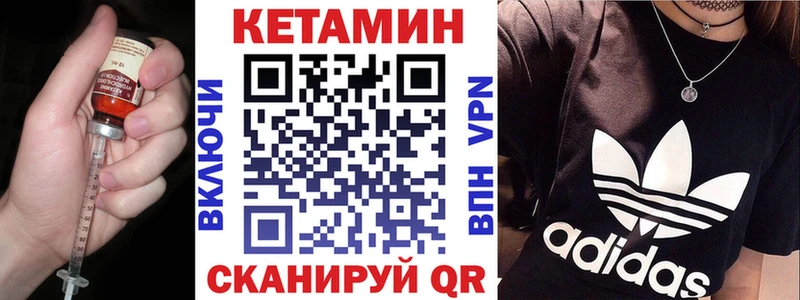 Кетамин ketamine сайты даркнета формула mega ТОР Спасск-Дальний купить наркотики сайты