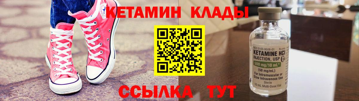 Кетамин VHQ  ОМГ ОМГ ссылки  Спасск-Дальний  Вход с VPN  Кетамин ketamine 