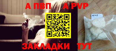 a pvp Моздок