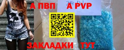 a pvp Моздок