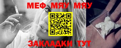 мефедрон мука Можайск