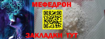 мефедрон мука Можайск