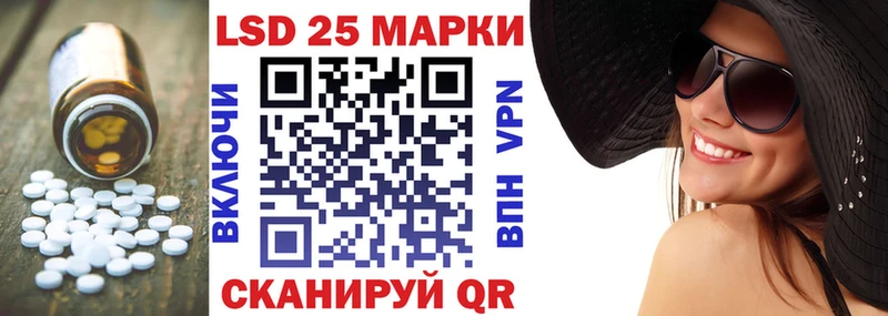Лсд 25 экстази кислота  Спасск-Дальний 