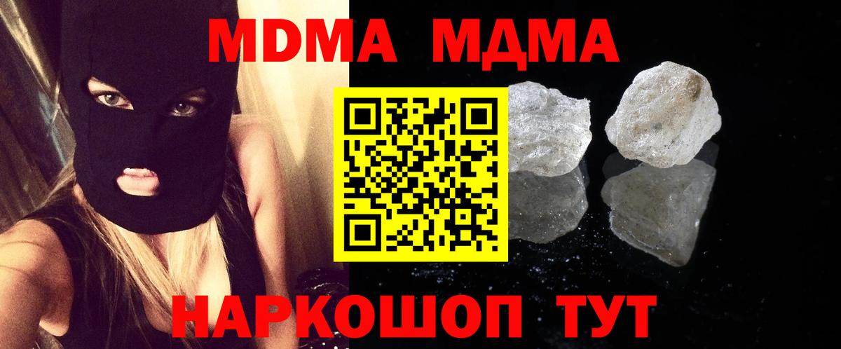 MDMA VHQ  Вход с VPN  МДМА  Спасск-Дальний  МДМА кристаллы 