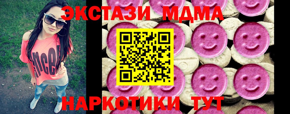 Спасск-Дальний  MDMA VHQ  Вход с VPN 