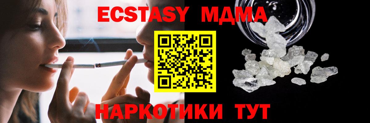 МДМА кристаллы Спасск-Дальний