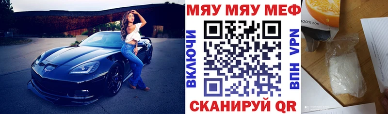 МЯУ-МЯУ VHQ  даркнет как зайти  Спасск-Дальний 