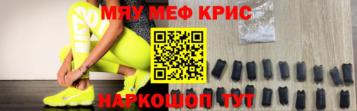 Меф Спасск-Дальний