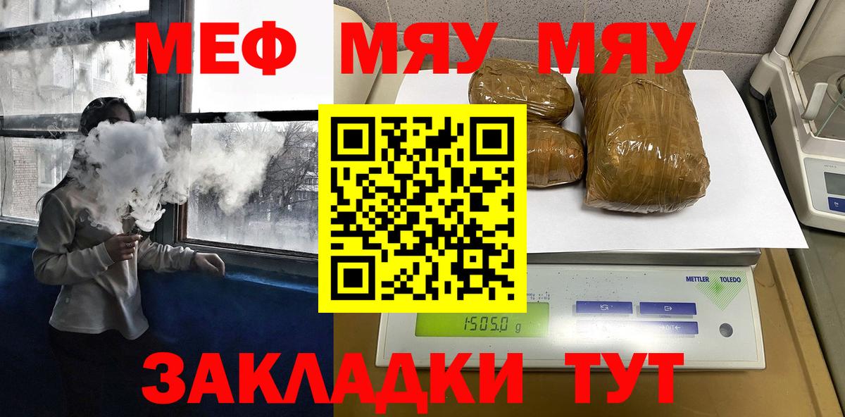Меф кристаллы Спасск-Дальний