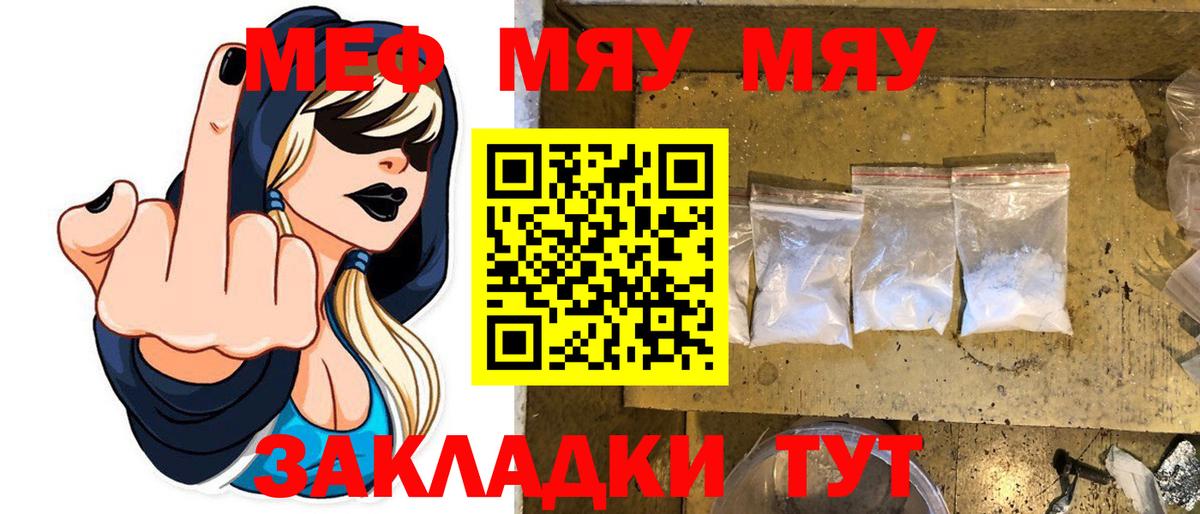 Спасск-Дальний  Мефедрон  закладки  МЯУ-МЯУ VHQ  МЕФ мука  Вход с VPN 
