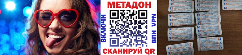 hydra рабочий сайт  Спасск-Дальний  МЕТАДОН VHQ 