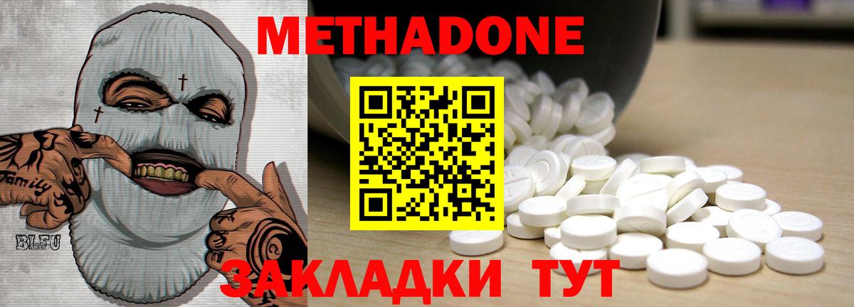 МЕТАДОН мёд Спасск-Дальний