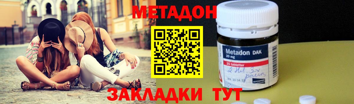 Спасск-Дальний  Метадон methadone  дарк нет телеграм  Вход с VPN  Метадон мёд     