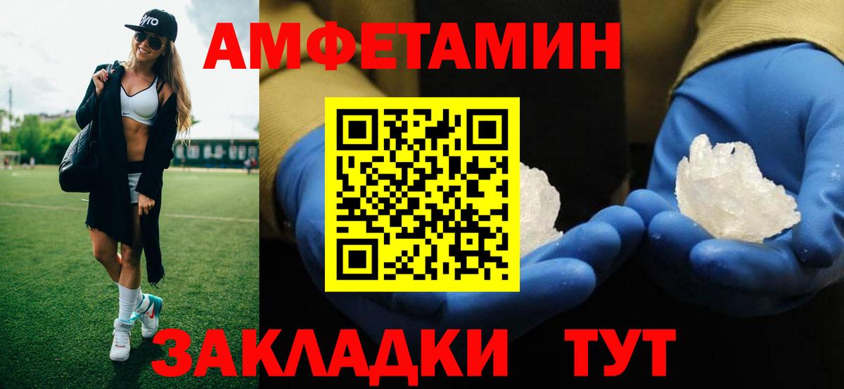 Спасск-Дальний  МЕТАМФЕТАМИН мет  Вход с VPN 