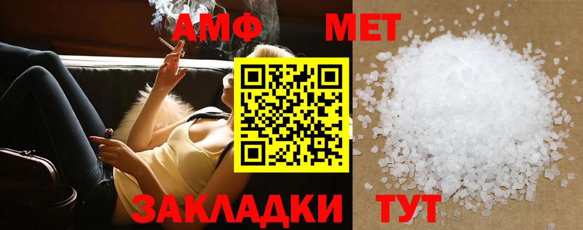 Спасск-Дальний  Метамфетамин Декстрометамфетамин 99.9%  Первитин пудра  Вход с VPN 