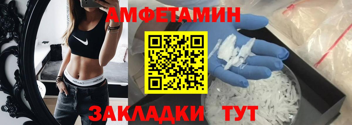 МЕТАМФЕТАМИН Methamphetamine Спасск-Дальний