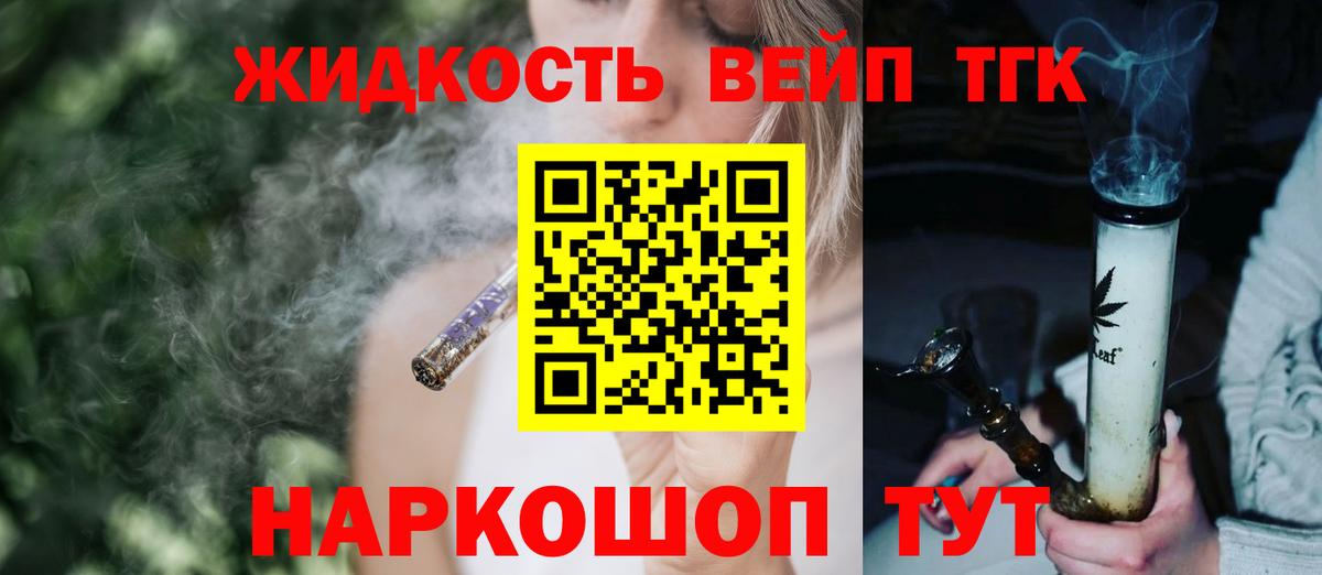 Дистиллят ТГК Wax Спасск-Дальний