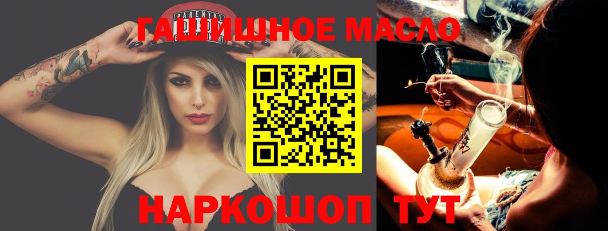 ТГК THC oil Спасск-Дальний