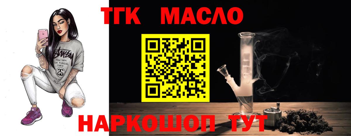 купить  сайты  ТГК THC oil  Вход с VPN  Спасск-Дальний 