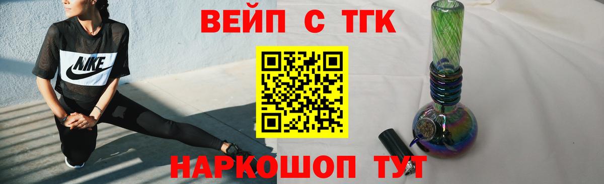 Спасск-Дальний  как найти закладки  Вход с VPN  Дистиллят ТГК вейп 